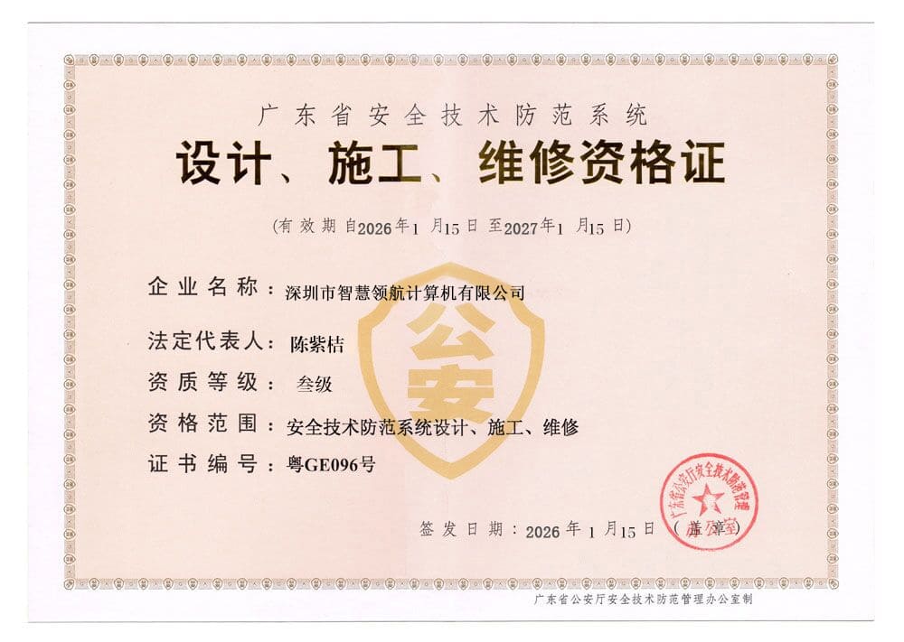 设计、施工、维修资格证